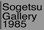 Sogetsu Gallery 1985